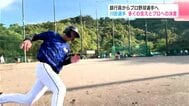 快足銀行員がプロ野球“盗塁王”目指す　職場の仲間、監督と開いたプロの扉　四国銀行・川田悠慎選手　|　高知のニュース・天気｜KUTV NEWS | KUTVテレビ高知