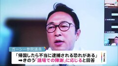 NHK党・ガーシー参院議員 本人が議場で陳謝 来月8日で調整| TBS CROSS DIG with Bloomberg