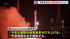 「宇宙強国を必ず建設する」北朝鮮が国営メディアで意欲示す　複数の“偵察衛星”打ち上げ予定と明かす| TBS CROSS DIG with Bloomberg
