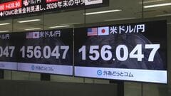 円安進行一時1ドル＝156円台に　米FRBの利上げ発表で| TBS CROSS DIG with Bloomberg