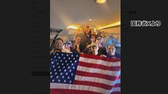 ベネズエラで拘束の10人の米国人解放　米国務長官発表　交換条件でエルサルバドルで収監の250人以上を強制送還| TBS CROSS DIG with Bloomberg