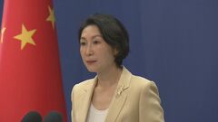 日本の水産物の輸入再開と日本人学校の男児死亡は「無関係」　中国外務省・毛寧報道官がコメント| TBS CROSS DIG with Bloomberg