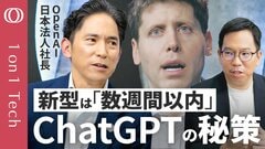 【Google猛追でChatGPT「非常事態」の内情】OpenAI Japan社長・長﨑忠雄「新モデルは数週間以内」／日本は世界2位の生成AI大国／Soraの著作権侵害は「反省」【1on1 Tech】| TBS CROSS DIG with Bloomberg