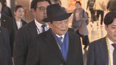 自民・麻生副総裁 アメリカに向け出発　政府外交後押しの考え| TBS CROSS DIG with Bloomberg