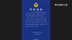 中国　複数の男性との性行為をインターネットに投稿した男を拘束　女装し犯行　警察当局が異例の公表| TBS CROSS DIG with Bloomberg