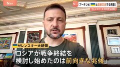 プーチン大統領「ウクライナ側に対し直接交渉再開を」　一方的な提案にゼレンスキー大統領は「前向きな兆候」SNSに投稿| TBS CROSS DIG with Bloomberg