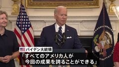 アメリカやロシアなどで収監されていた24人の身柄交換 冷戦終結後で最大規模| TBS CROSS DIG with Bloomberg