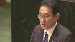 岸田総理が“核軍縮”に30億円の拠出を表明　「核兵器のない世界」実現に向けた会議体を新設へ| TBS CROSS DIG with Bloomberg