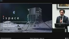 月面探査目指す「ispace」代表 国連イベントで着陸失敗の原因を明らかに| TBS CROSS DIG with Bloomberg