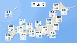 今日の天気・気温・降水確率・週間天気【1月15日 天気予報】|TBS NEWS DIG