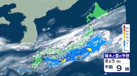 午前中は近畿～関東で激しい雨も　少しの雨でも土砂災害に警戒　関東は10月並みの肌寒さ|TBS NEWS DIG