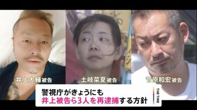 秋田市山林死体遺棄事件で3人を再逮捕へ 覚醒剤で体調急変した女性を放置、死亡させた疑い 警視庁|TBS NEWS DIG