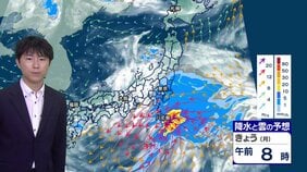 【きょうの天気】関東は通勤通学の時間帯本降りの雨 最高気温は4月並み 西日本は晴れ間が出て貴重な日差し 奄美では非常に激しい雷雨のおそれ|TBS NEWS DIG