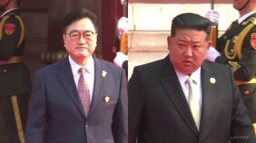北朝鮮の金総書記と韓国の禹元植国会議長が握手 訪問中の中国で|TBS NEWS DIG