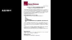 「無印良品ネットストア」顧客情報が流出した可能性　氏名・住所・電話番号など　アスクルへのサイバー攻撃の影響で|TBS NEWS DIG