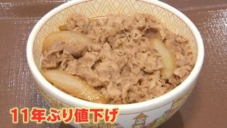 すき家 11年ぶり牛丼値下げ・並450円 値上げの秋にあえて…「値下げ」の価値高まる 石破総理が近く経済対策指示へ 続投姿勢アピールの狙いか| TBS CROSS DIG with Bloomberg