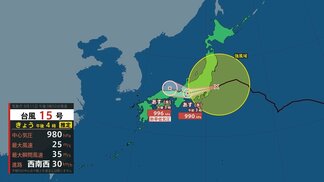 【台風15号】12日未明にかけて関東接近へ…関東甲信中心に強い風に備えを　12日未明には名古屋市付近に　11日午後3時現在、水戸市沖から西南西へ【雨と風のシミュレーション】 　|　富山のニュース｜天気・防災｜チューリップテレビ