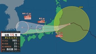 【台風15号】今夜から翌昼にかけて最接近の見込み　1時間に最大30mmの雨のところも　低地の浸水や土砂災害などに注意・警戒　富山　|　富山のニュース｜天気・防災｜チューリップテレビ