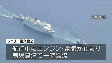 一時漂流のフェリー屋久島2欠航 貨物運ぶ「ぶーげんびりあ」臨時運航へ