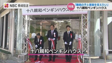 難病と闘う子どもと家族を支えたい」20年以上支援を続ける理由 長崎