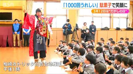 1000回うれしくなった！」3月12日は『だがしの日』駄菓子で子どもたち