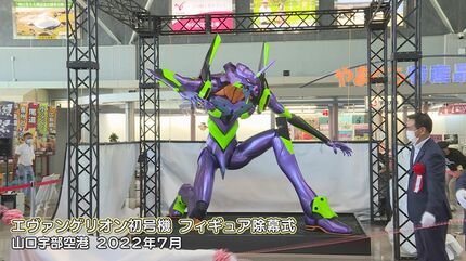 街の風景が作品中に・・・庵野秀明監督の出身地・宇部市が「