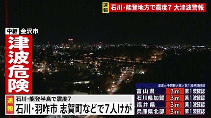 速報】北陸電力管内 石川県内で約3万1900戸が停電（17時45分現在
