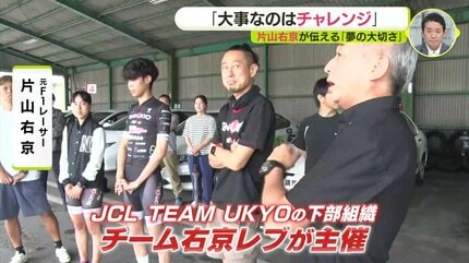 夢をあきらめずにチャレンジを」元F1ドライバー・片山右京が広島の