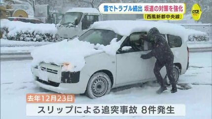 寒波の度に “立ち往生” で大渋滞 雪でトラブル続出の坂道 広島市郊外