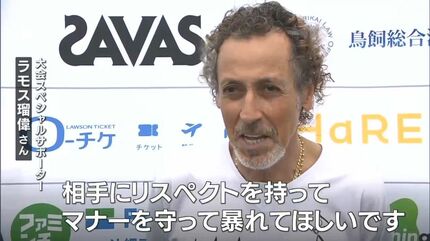 EXILE 橘ケンチさんや元サッカー日本代表のラモス瑠偉さんも「相手に