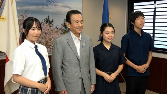 「癒えぬ悲しみや痛みを持つ方々の代弁者として訴えて参りたい」高校生平和大使らが知事表敬 核兵器廃絶や世界平和を願いメッセージ発信へ=静岡　|　静岡のニュース | SBSNEWS | 静岡放送