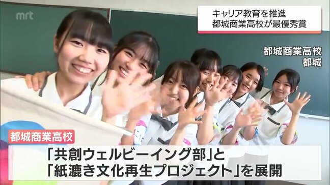 都城商業高校が「キャリア教育推進連携表彰」最優秀賞に|TBS NEWS DIG