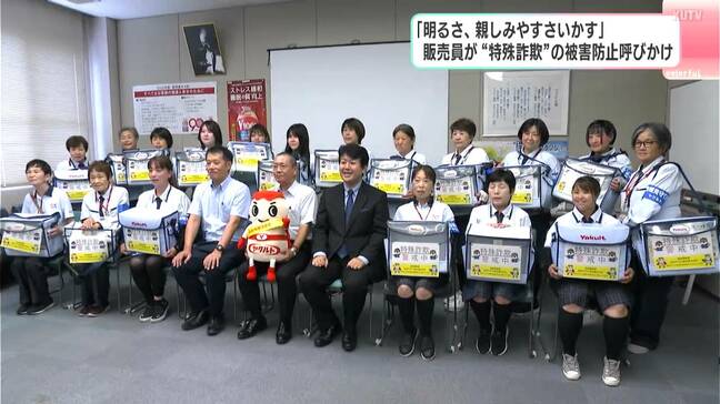 「明るさ、親しみやすさをいかす」販売員が“特殊詐欺”の被害防止呼びかけ|TBS NEWS DIG