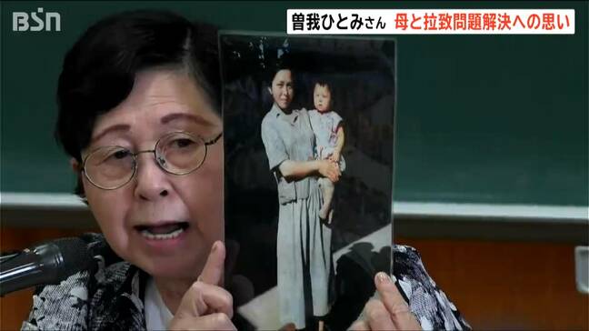 故郷の子どもたちに伝えた思い「そばにいてくれる幸せ 家族と友を大切に」北朝鮮の拉致被害者・曽我ひとみさん 新潟県佐渡市で道徳の授業【内容全文・後編】|TBS NEWS DIG
