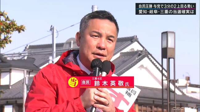 【衆議院選挙】三重4区 鈴木英敬氏（自民）に当選確実|TBS NEWS DIG