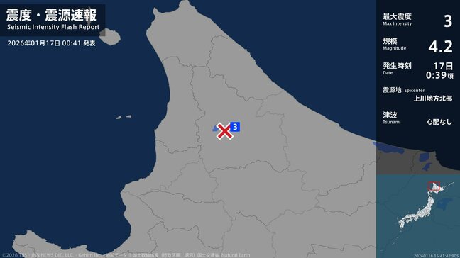 北海道で最大震度3の地震|TBS NEWS DIG