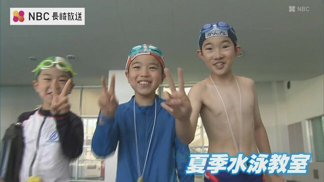 市民総合プールで夏季水泳教室始まる  長崎市|TBS NEWS DIG