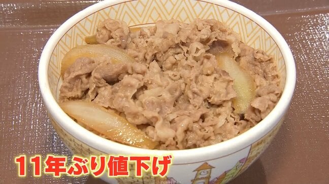 すき家 11年ぶり牛丼値下げ・並450円 値上げの秋にあえて…「値下げ」の価値高まる 石破総理が近く経済対策指示へ 続投姿勢アピールの狙いか|TBS NEWS DIG