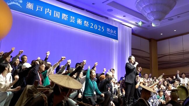 「3年後、また会いましょう」瀬戸内国際芸術祭2025閉会  107日間の会期を締めくくる【香川】|TBS NEWS DIG