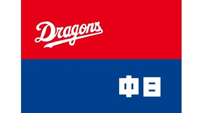 【中日ドラゴンズ】6位指名は花田旭選手(東洋大学)交渉権獲得 プロ野球ドラフト会議2025|TBS NEWS DIG