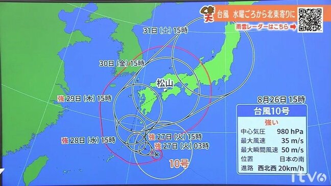 27日(火)は晴れても天気急変に注意 南予海上は高波に 台風10号の影響は？|TBS NEWS DIG
