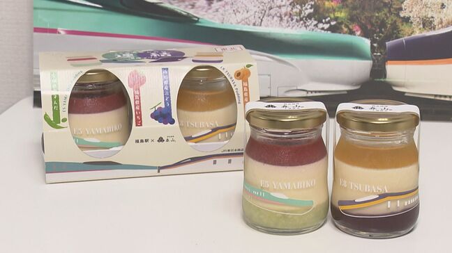 「3色の連結、すばらしい」内堀知事も絶賛　新幹線の連結イメージしたプリン誕生　福島|TBS NEWS DIG