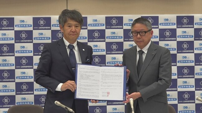 「持続可能な地域の歯科医療体制を」36%が70歳以上の県歯科医師会 山梨中央銀行と連携協定 開業希望者とマッチングなど |TBS NEWS DIG