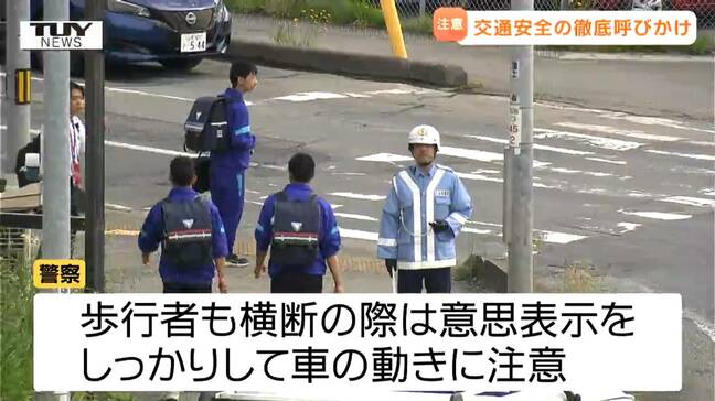 一歩間違えば歩行者巻き込む大惨事に...酒気帯び事故現場で交通安全の呼びかけと速度違反の取り締まり 今後は暑さが原因の事故にも注意(山形)|TBS NEWS DIG