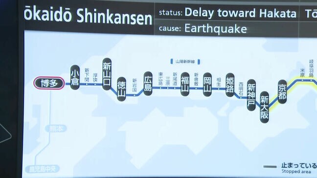 地震のため運転を見合わせていたJR山陽新幹線　全線で運転再開　ダイヤの乱れは続く|TBS NEWS DIG