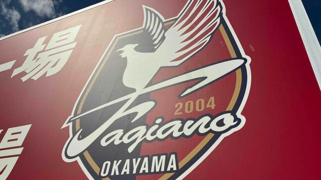 サッカーJ1・ファジアーノ岡山　佐藤龍之介選手が先制点をあげるも　鹿島アントラーズに1対2で敗れる【岡山】|TBS NEWS DIG