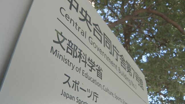被災地の受験生のため「出願方法変更や入学金減免措置など柔軟な対応を」 国公私立大学に通知|TBS NEWS DIG