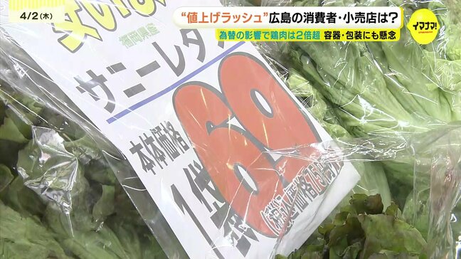 「牛が食べたいけど豚」「外国産鶏肉の仕入れ値が倍増」　物価高の波にもまれる消費者と小売り店の声　|TBS NEWS DIG