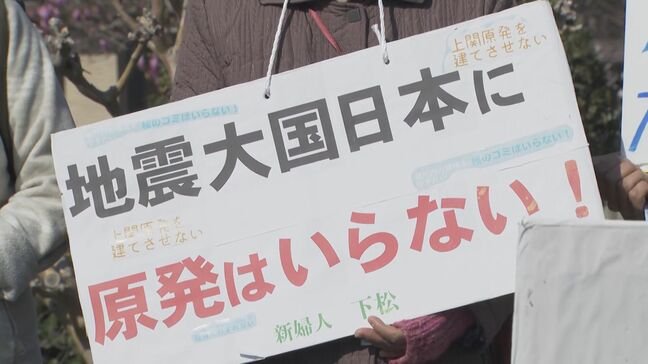 福島第一原発のような事故を繰り返さないように 原発・中間貯蔵施設建設計画に反対する団体が集会 山口・上関|TBS NEWS DIG
