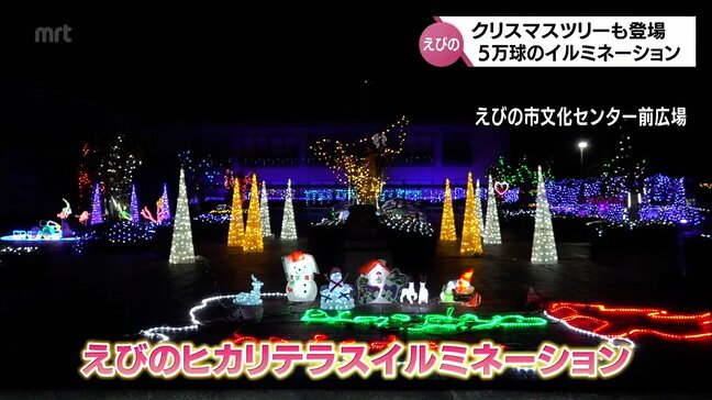 「光が織りなす絵本の世界」をテーマ　えびの市で約5万球のイルミネーションが冬の景色を彩る|TBS NEWS DIG